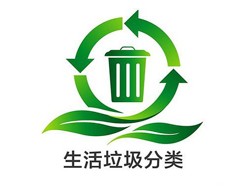 重慶垃圾分類小程序